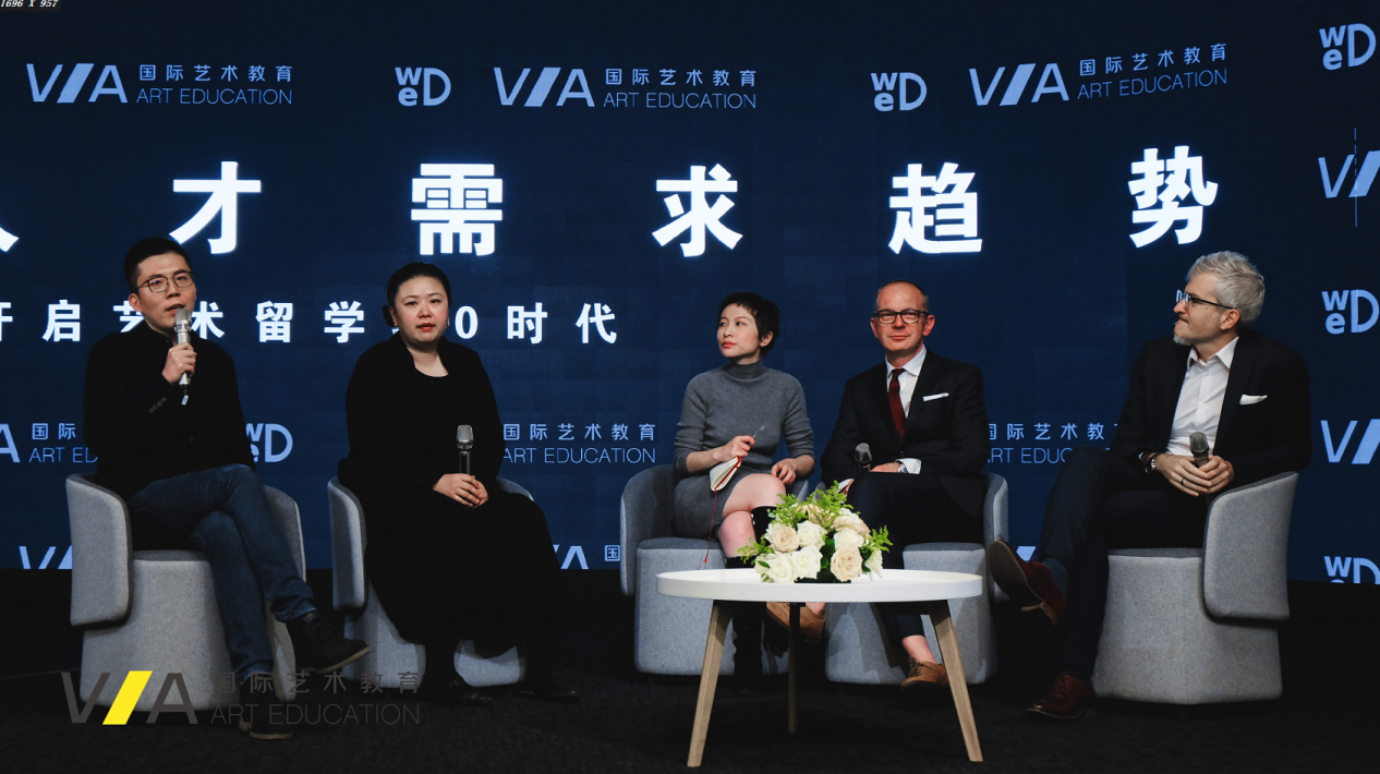 艺术国际留学：“未来人才需求趋势”教育研讨会闭幕