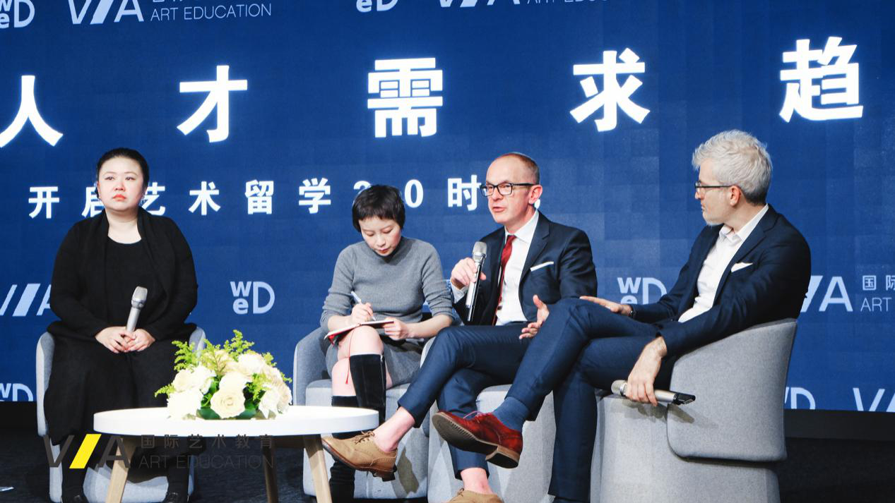 艺术国际留学：“未来人才需求趋势”教育研讨会闭幕
