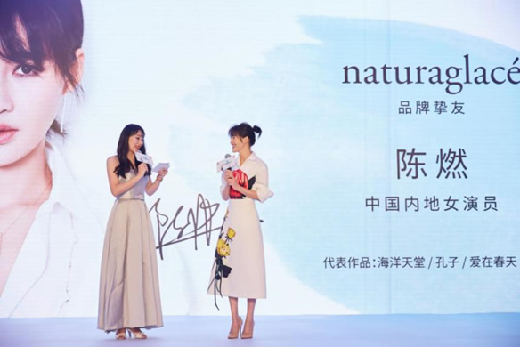 日本有机彩妆品牌Naturaglacé花姿菓色正式登陆中国