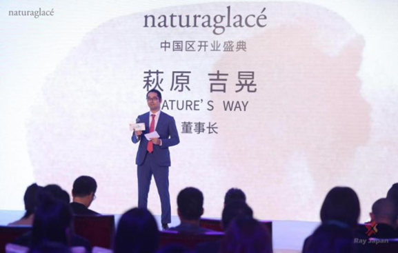 日本有机彩妆品牌Naturaglacé花姿菓色正式登陆中国